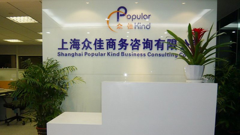 组织架构变革咨询方法对比
